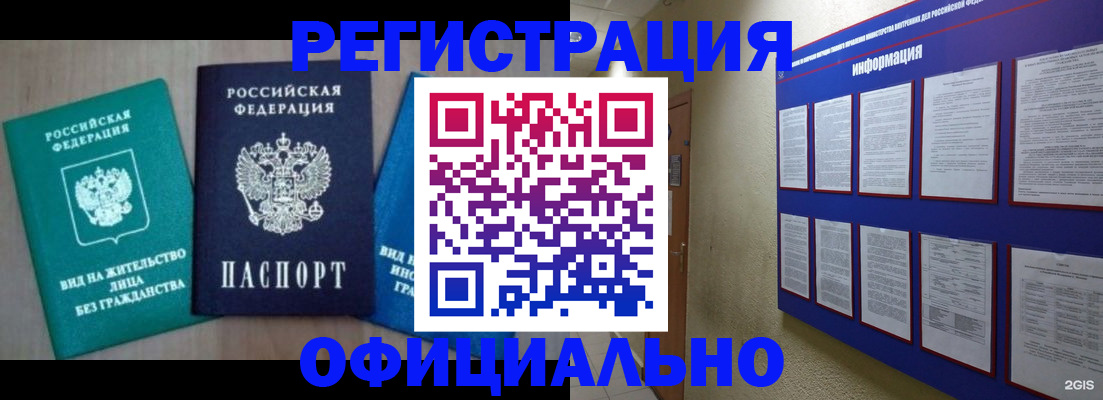 временная регистрация гарантия в Полевском