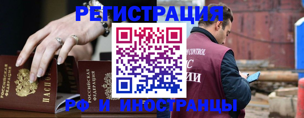 временная прописка в Полевском