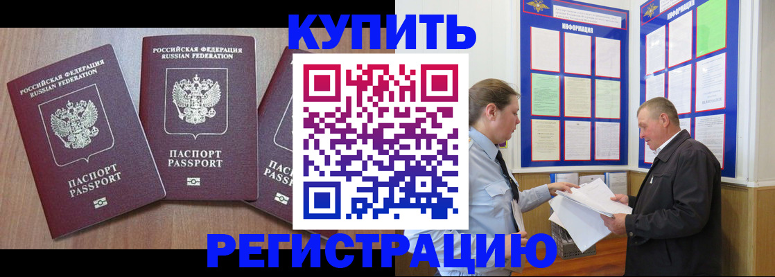 прописка регистрация в Полевском