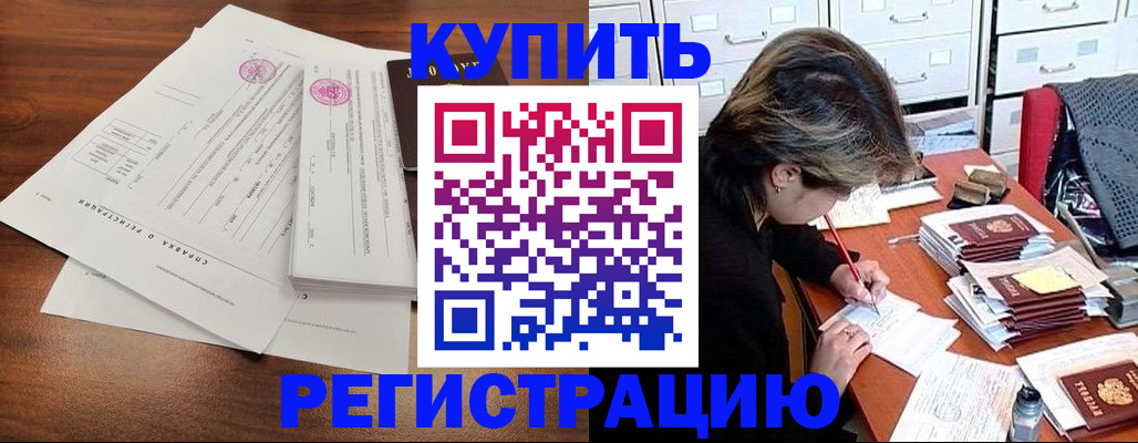 прописка для военкомата в Полевском
