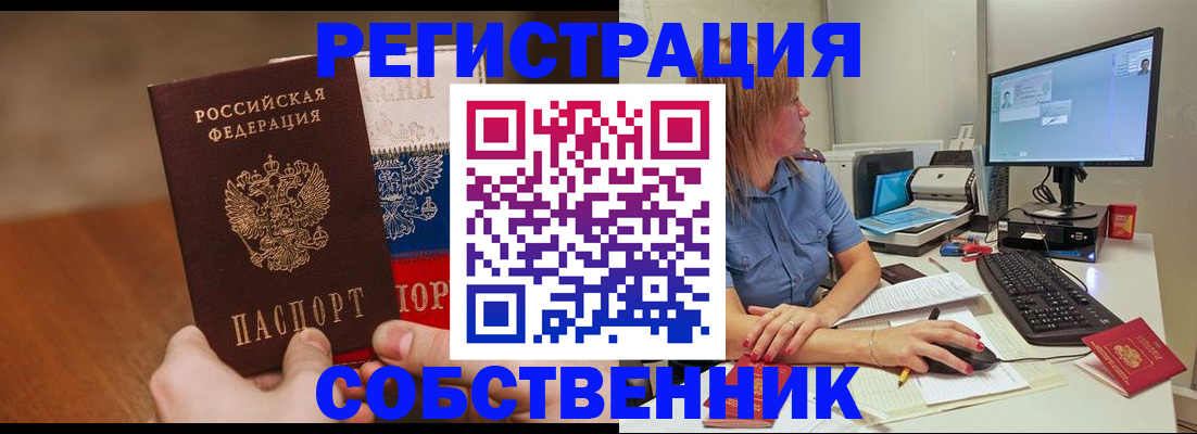 временная регистрация поиск в Полевском