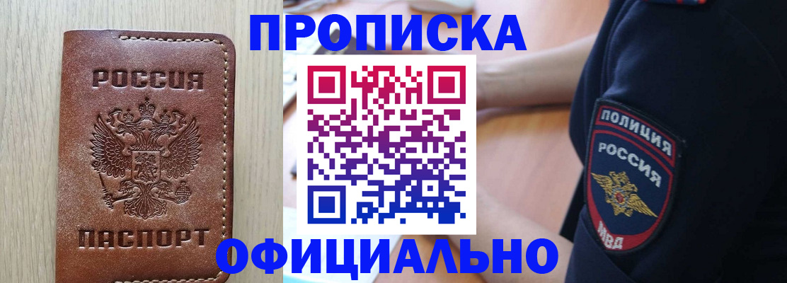 прописка ребенка в Полевском