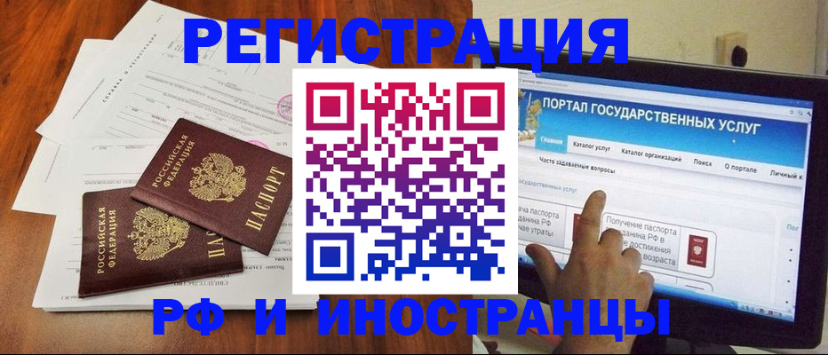 прописка для работы в Полевском