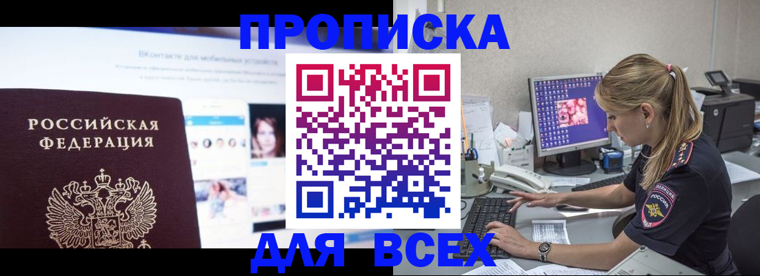 временная регистрация в квартире в Полевском