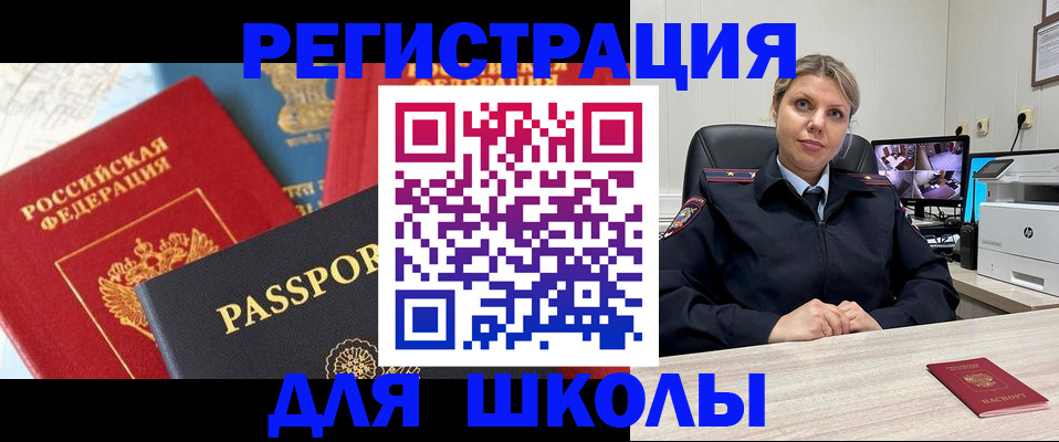 прописка для работы в Полевском