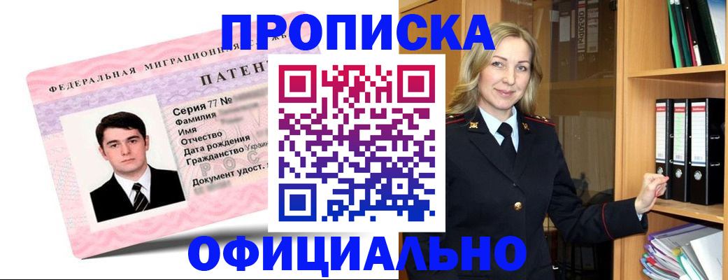 временная регистрация поиск в Полевском