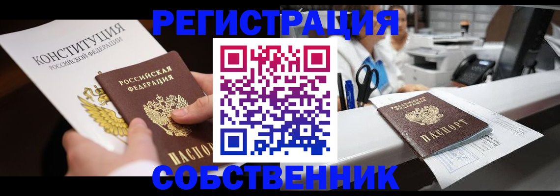 прописка иностранных граждан в Полевском