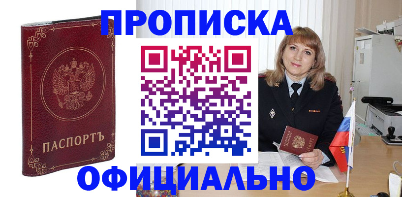 прописка поиск в Полевском