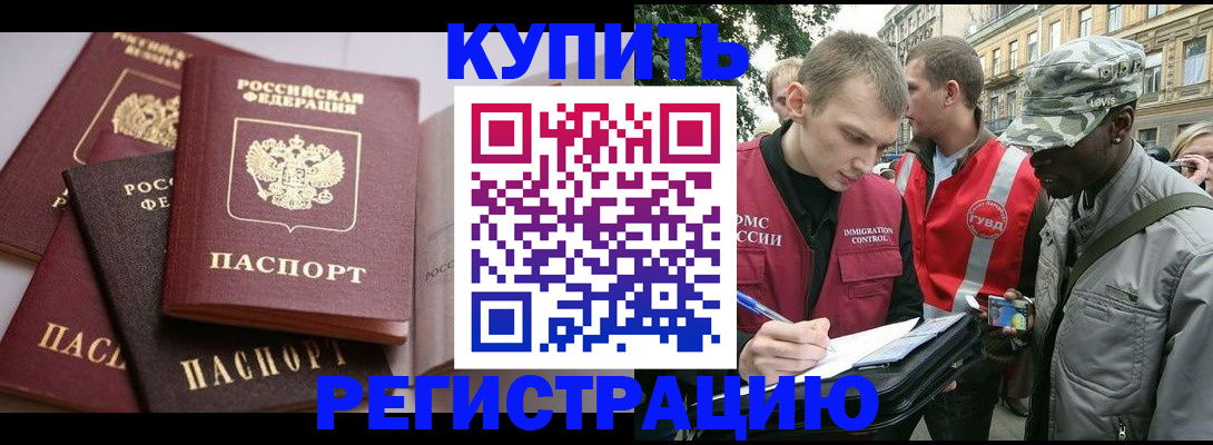 временная регистрация адрес в Полевском