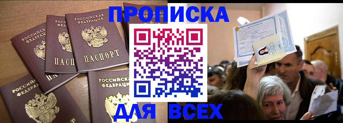 прописка для военкомата в Полевском