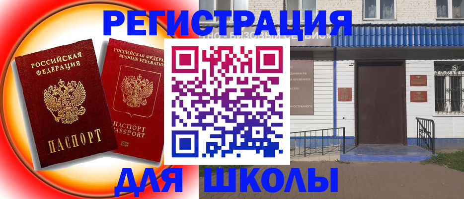 прописка штамп в Полевском
